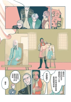 Page 63 of BijouCh. 1-5