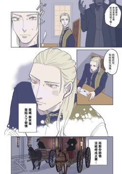 Page 83 of BijouCh. 1-5