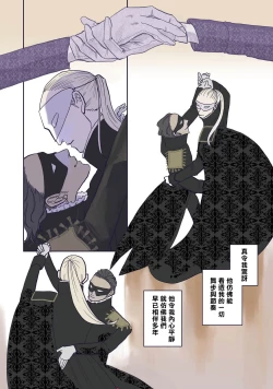 Page 87 of BijouCh. 1-5