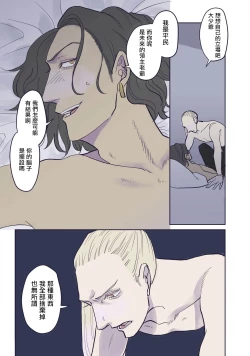 Page 98 of BijouCh. 1-5