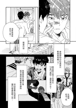 Page 12 of Sneaky Red Ch. 1-2