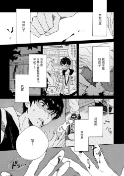 Page 13 of Sneaky Red Ch. 1-2