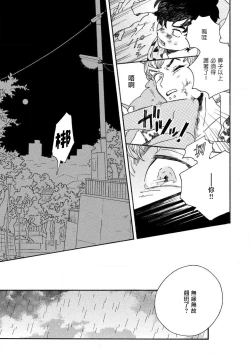 Page 15 of Sneaky Red Ch. 1-2