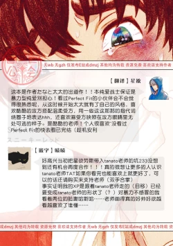 Page 23 of Sneaky Red Ch. 1-2