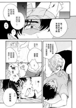 Page 32 of Sneaky Red Ch. 1-2