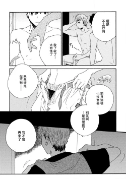 Page 48 of Sneaky Red Ch. 1-2