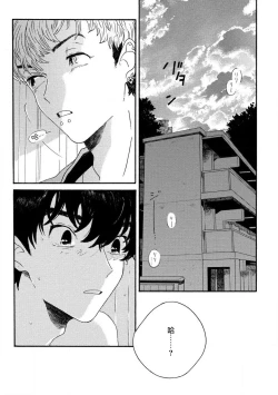 Page 49 of Sneaky Red Ch. 1-2