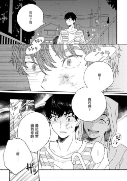 Page 9 of Sneaky Red Ch. 1-2