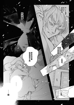 Page 106 of Sahara no Kuro Washi 2 side Alkil | 撒哈拉的黑鹫2 | 雨夜的月亮 前篇+后篇 | 第一夜 - 第四夜