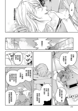 Page 109 of Sahara no Kuro Washi 2 side Alkil | 撒哈拉的黑鹫2 | 雨夜的月亮 前篇+后篇 | 第一夜 - 第四夜