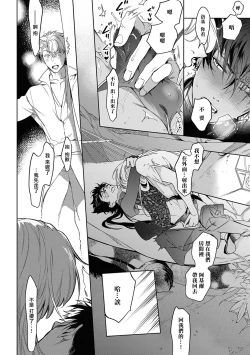 Page 123 of Sahara no Kuro Washi 2 side Alkil | 撒哈拉的黑鹫2 | 雨夜的月亮 前篇+后篇 | 第一夜 - 第四夜
