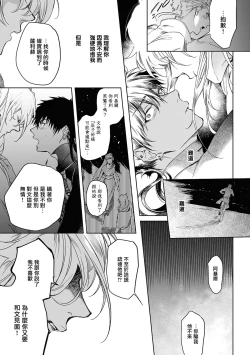 Page 124 of Sahara no Kuro Washi 2 side Alkil | 撒哈拉的黑鹫2 | 雨夜的月亮 前篇+后篇 | 第一夜 - 第四夜