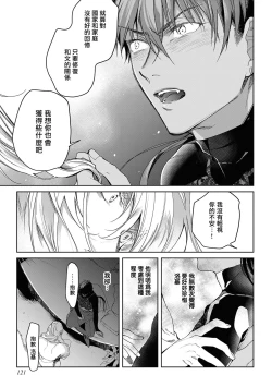 Page 126 of Sahara no Kuro Washi 2 side Alkil | 撒哈拉的黑鹫2 | 雨夜的月亮 前篇+后篇 | 第一夜 - 第四夜