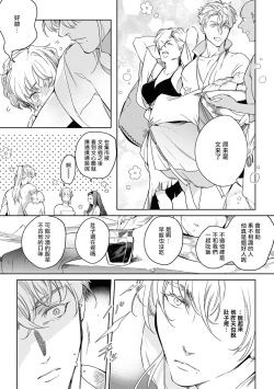 Page 139 of Sahara no Kuro Washi 2 side Alkil | 撒哈拉的黑鹫2 | 雨夜的月亮 前篇+后篇 | 第一夜 - 第四夜