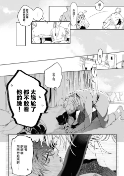 Page 140 of Sahara no Kuro Washi 2 side Alkil | 撒哈拉的黑鹫2 | 雨夜的月亮 前篇+后篇 | 第一夜 - 第四夜