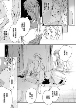 Page 143 of Sahara no Kuro Washi 2 side Alkil | 撒哈拉的黑鹫2 | 雨夜的月亮 前篇+后篇 | 第一夜 - 第四夜