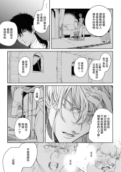 Page 149 of Sahara no Kuro Washi 2 side Alkil | 撒哈拉的黑鹫2 | 雨夜的月亮 前篇+后篇 | 第一夜 - 第四夜