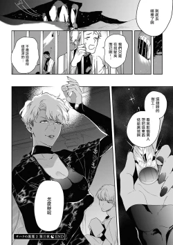 Page 154 of Sahara no Kuro Washi 2 side Alkil | 撒哈拉的黑鹫2 | 雨夜的月亮 前篇+后篇 | 第一夜 - 第四夜