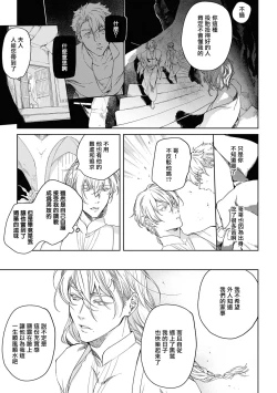 Page 162 of Sahara no Kuro Washi 2 side Alkil | 撒哈拉的黑鹫2 | 雨夜的月亮 前篇+后篇 | 第一夜 - 第四夜