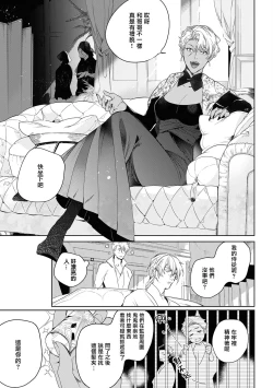 Page 164 of Sahara no Kuro Washi 2 side Alkil | 撒哈拉的黑鹫2 | 雨夜的月亮 前篇+后篇 | 第一夜 - 第四夜