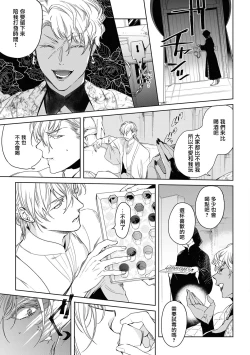 Page 166 of Sahara no Kuro Washi 2 side Alkil | 撒哈拉的黑鹫2 | 雨夜的月亮 前篇+后篇 | 第一夜 - 第四夜