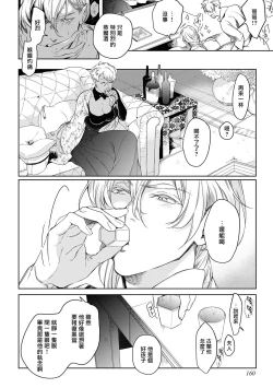 Page 167 of Sahara no Kuro Washi 2 side Alkil | 撒哈拉的黑鹫2 | 雨夜的月亮 前篇+后篇 | 第一夜 - 第四夜