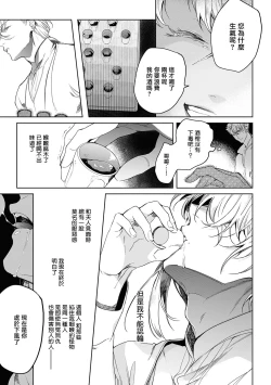 Page 170 of Sahara no Kuro Washi 2 side Alkil | 撒哈拉的黑鹫2 | 雨夜的月亮 前篇+后篇 | 第一夜 - 第四夜