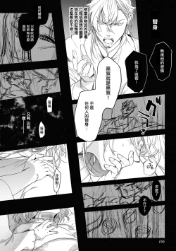 Page 173 of Sahara no Kuro Washi 2 side Alkil | 撒哈拉的黑鹫2 | 雨夜的月亮 前篇+后篇 | 第一夜 - 第四夜