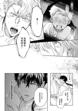 Page 174 of Sahara no Kuro Washi 2 side Alkil | 撒哈拉的黑鹫2 | 雨夜的月亮 前篇+后篇 | 第一夜 - 第四夜