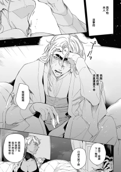 Page 175 of Sahara no Kuro Washi 2 side Alkil | 撒哈拉的黑鹫2 | 雨夜的月亮 前篇+后篇 | 第一夜 - 第四夜