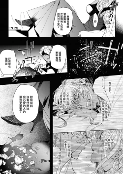 Page 179 of Sahara no Kuro Washi 2 side Alkil | 撒哈拉的黑鹫2 | 雨夜的月亮 前篇+后篇 | 第一夜 - 第四夜