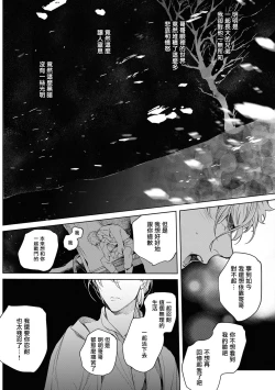 Page 188 of Sahara no Kuro Washi 2 side Alkil | 撒哈拉的黑鹫2 | 雨夜的月亮 前篇+后篇 | 第一夜 - 第四夜