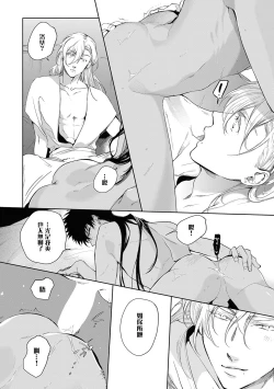 Page 26 of Sahara no Kuro Washi 2 side Alkil | 撒哈拉的黑鹫2 | 雨夜的月亮 前篇+后篇 | 第一夜 - 第四夜