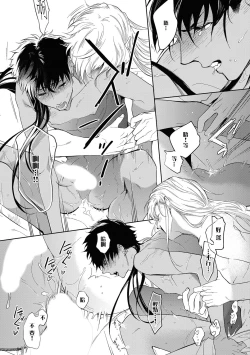 Page 27 of Sahara no Kuro Washi 2 side Alkil | 撒哈拉的黑鹫2 | 雨夜的月亮 前篇+后篇 | 第一夜 - 第四夜