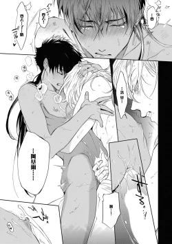 Page 29 of Sahara no Kuro Washi 2 side Alkil | 撒哈拉的黑鹫2 | 雨夜的月亮 前篇+后篇 | 第一夜 - 第四夜