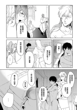 Page 36 of Sahara no Kuro Washi 2 side Alkil | 撒哈拉的黑鹫2 | 雨夜的月亮 前篇+后篇 | 第一夜 - 第四夜