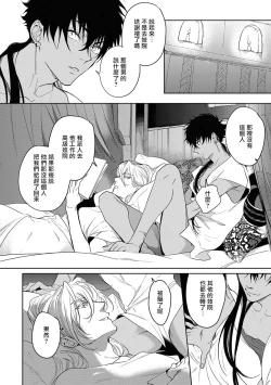 Page 41 of Sahara no Kuro Washi 2 side Alkil | 撒哈拉的黑鹫2 | 雨夜的月亮 前篇+后篇 | 第一夜 - 第四夜