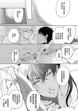Page 68 of Sahara no Kuro Washi 2 side Alkil | 撒哈拉的黑鹫2 | 雨夜的月亮 前篇+后篇 | 第一夜 - 第四夜