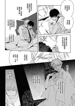 Page 72 of Sahara no Kuro Washi 2 side Alkil | 撒哈拉的黑鹫2 | 雨夜的月亮 前篇+后篇 | 第一夜 - 第四夜