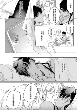 Page 74 of Sahara no Kuro Washi 2 side Alkil | 撒哈拉的黑鹫2 | 雨夜的月亮 前篇+后篇 | 第一夜 - 第四夜