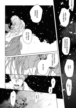 Page 92 of Sahara no Kuro Washi 2 side Alkil | 撒哈拉的黑鹫2 | 雨夜的月亮 前篇+后篇 | 第一夜 - 第四夜