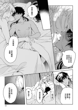 Page 97 of Sahara no Kuro Washi 2 side Alkil | 撒哈拉的黑鹫2 | 雨夜的月亮 前篇+后篇 | 第一夜 - 第四夜