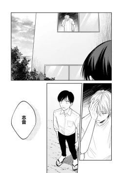 Page 14 of Muteki no Baby Blue | 无敌的baby blue #03