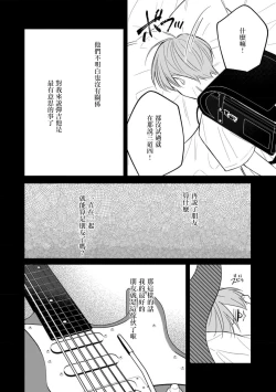 Page 3 of Muteki no Baby Blue | 无敌的baby blue #03