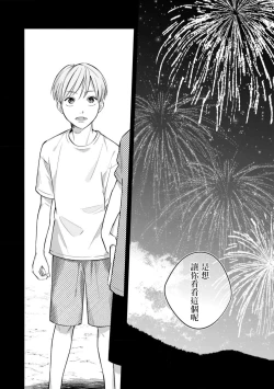 Page 7 of Muteki no Baby Blue | 无敌的baby blue #03