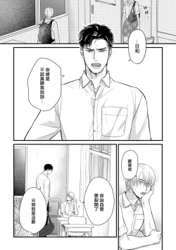 Page 105 of Tabetemo Oishiku Arimasen 2 | 尝起来一点都不好吃 2 Ch. 627
