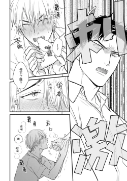 Page 121 of Tabetemo Oishiku Arimasen 2 | 尝起来一点都不好吃 2 Ch. 627