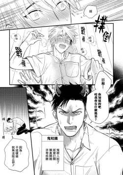 Page 122 of Tabetemo Oishiku Arimasen 2 | 尝起来一点都不好吃 2 Ch. 627