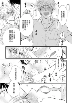 Page 124 of Tabetemo Oishiku Arimasen 2 | 尝起来一点都不好吃 2 Ch. 627