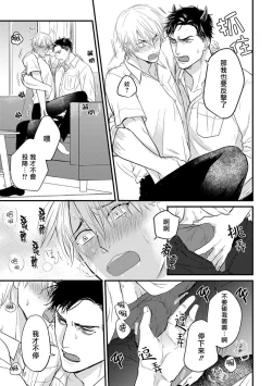Page 139 of Tabetemo Oishiku Arimasen 2 | 尝起来一点都不好吃 2 Ch. 627